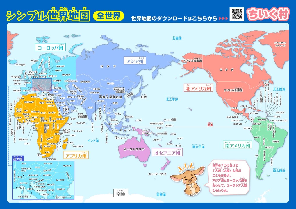 シンプルで見やすい世界地図　全世界ver